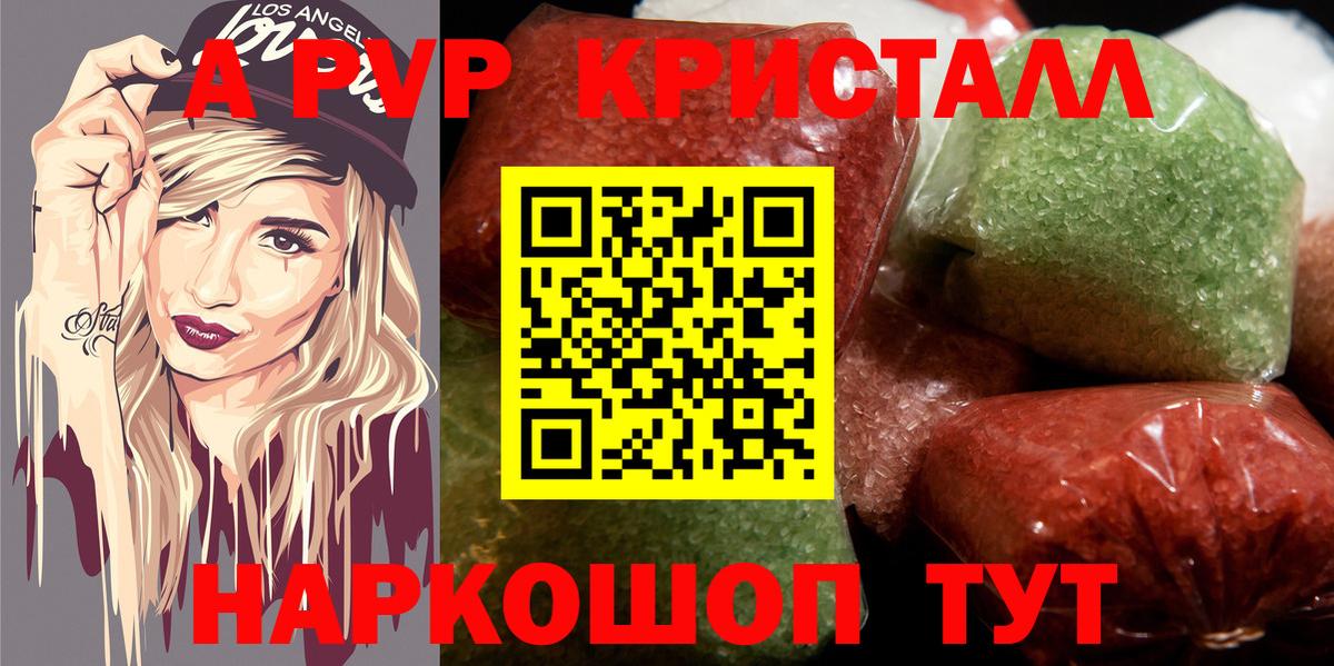 Ногинск  Альфа ПВП мука  A-PVP  Вход с VPN  A PVP крисы CK 