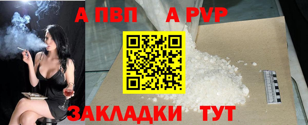 Alfa_PVP VHQ Ногинск