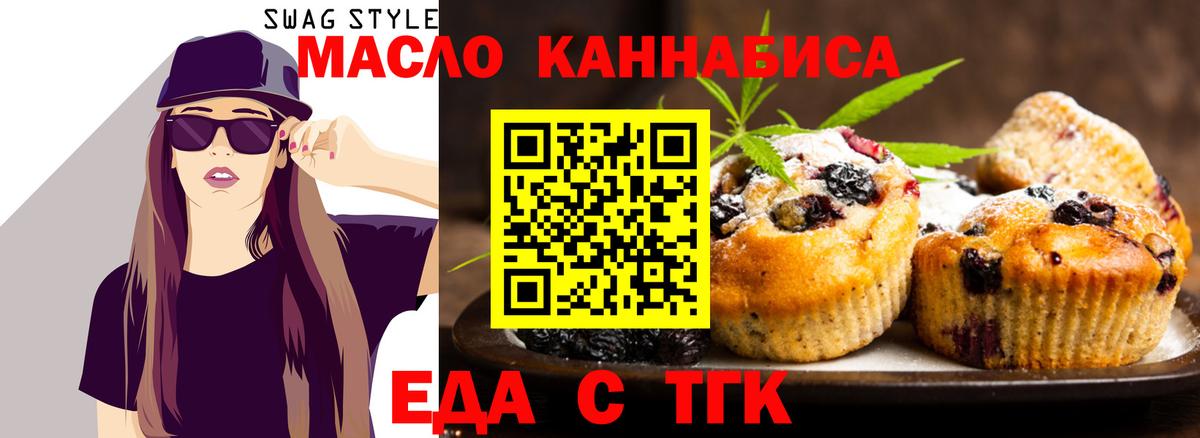Ногинск  Canna-Cookies марихуана  Вход с VPN 