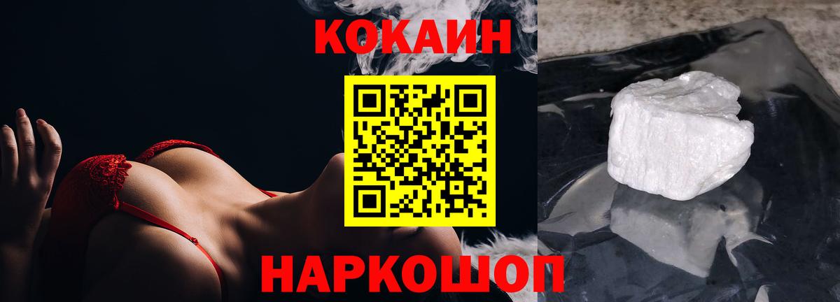 COCAIN Боливия Ногинск