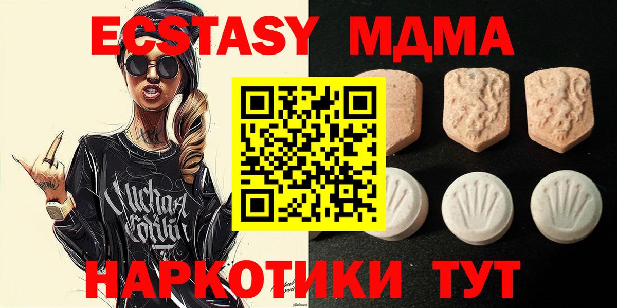 Экстази 99%  Ecstasy XTC  Ecstasy  Ногинск  Вход с VPN 