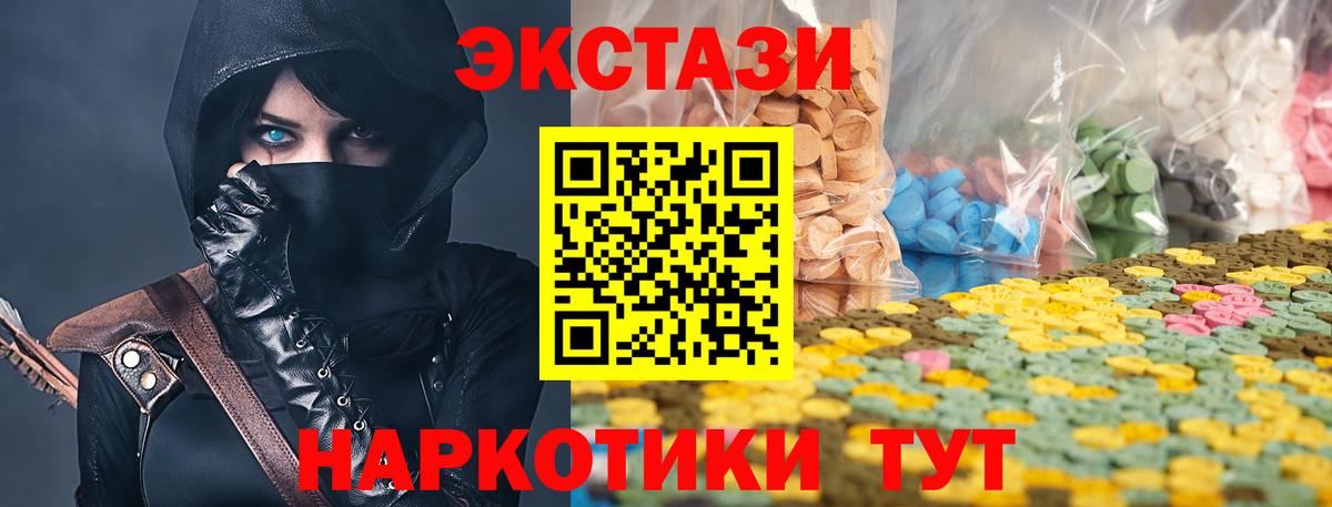 Ecstasy таблы Ногинск