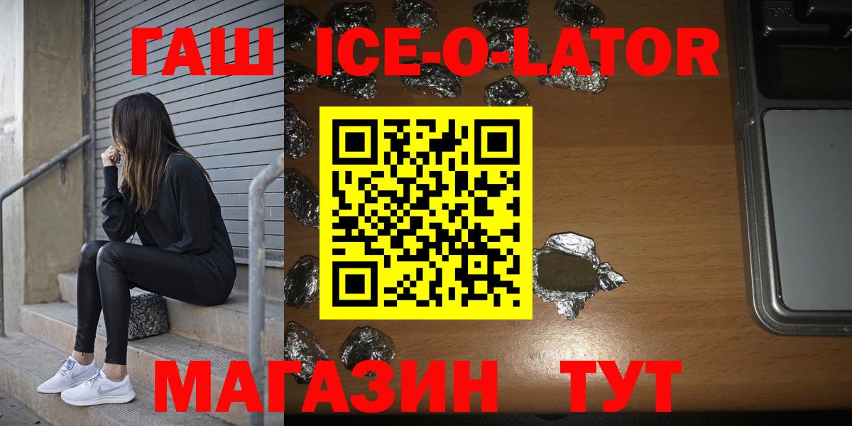 ГАШ Изолятор  ГАШ гарик  Вход с VPN  Ногинск 