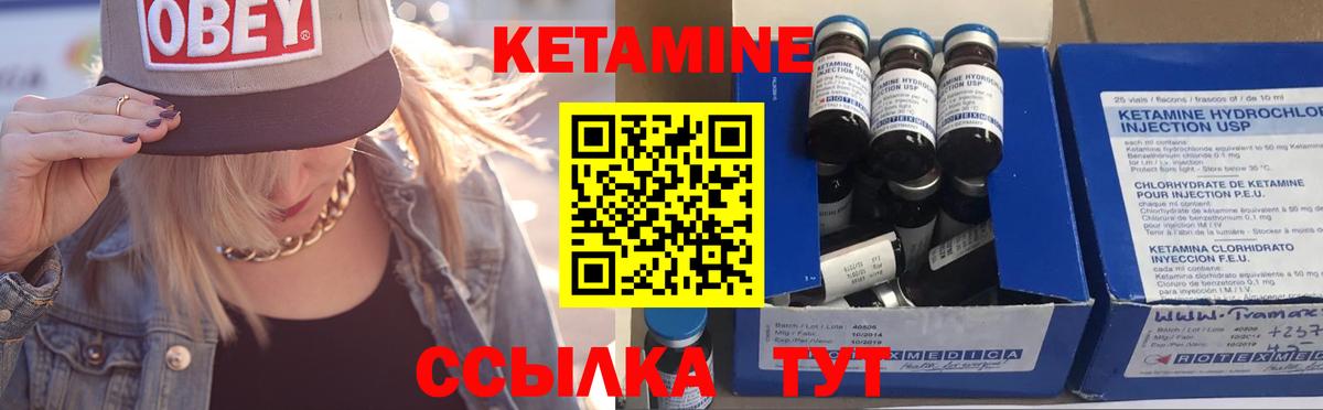 Кетамин ketamine  Вход с VPN  Ногинск 