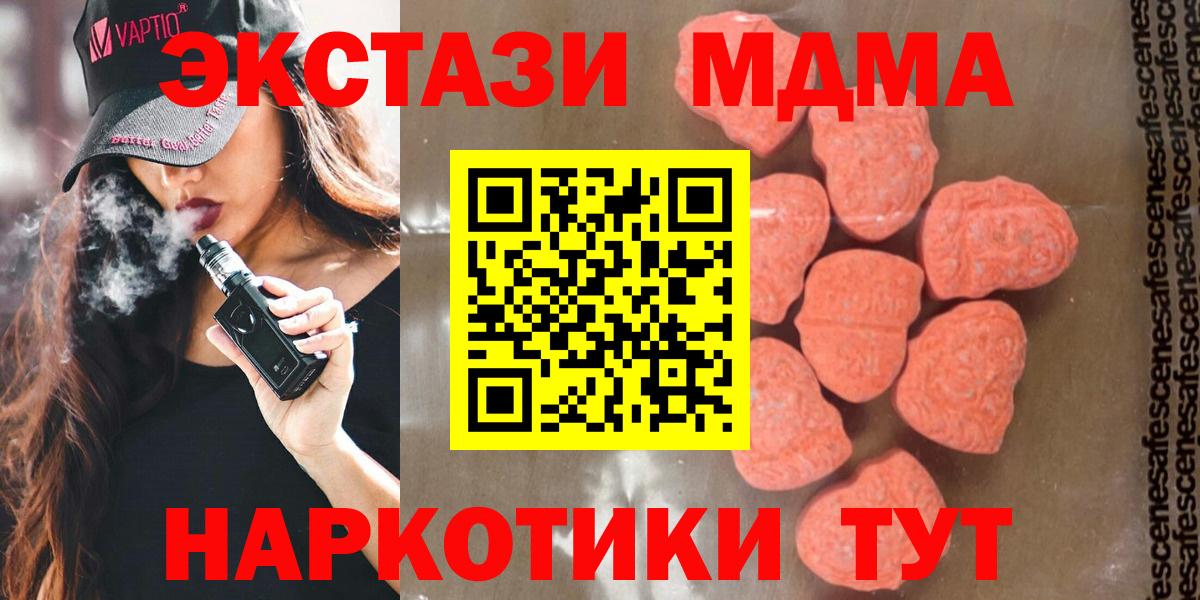 МДМА VHQ Ногинск
