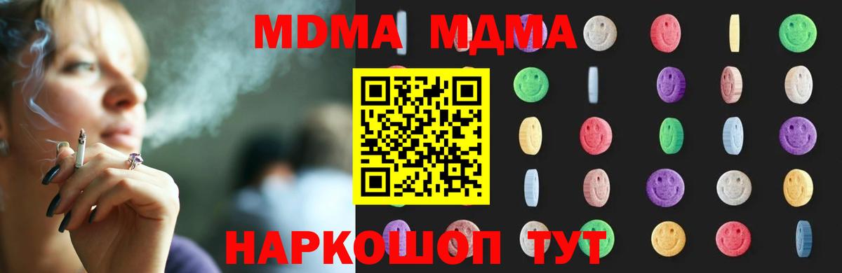 MDMA молли  MDMA Molly  Вход с VPN  МДМА  Ногинск 