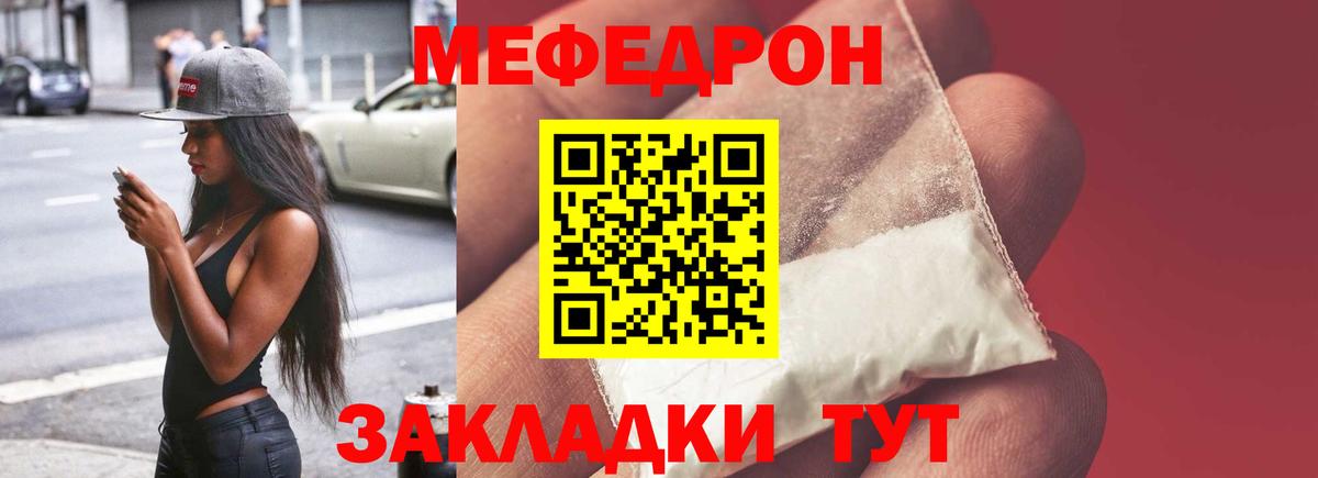 Меф кристаллы Ногинск