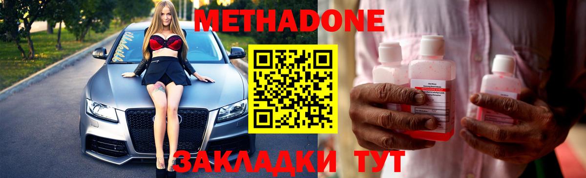Ногинск  Метадон кристалл  МЕТАДОН VHQ  darknet телеграм  Вход с VPN 