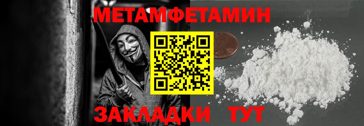 МЕТАМФЕТАМИН витя  Вход с VPN  Метамфетамин  Ногинск 